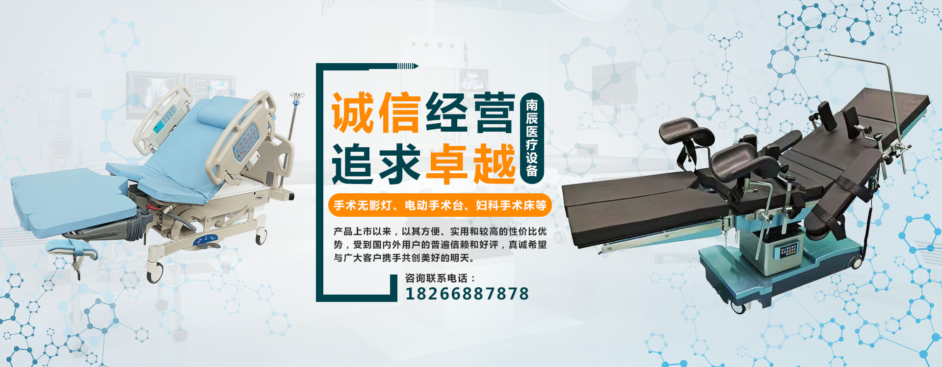 山東南辰醫(yī)療設(shè)備有限公司