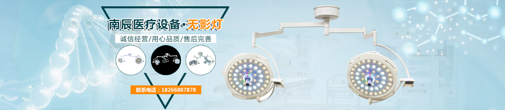 山東南辰醫(yī)療設備有限公司