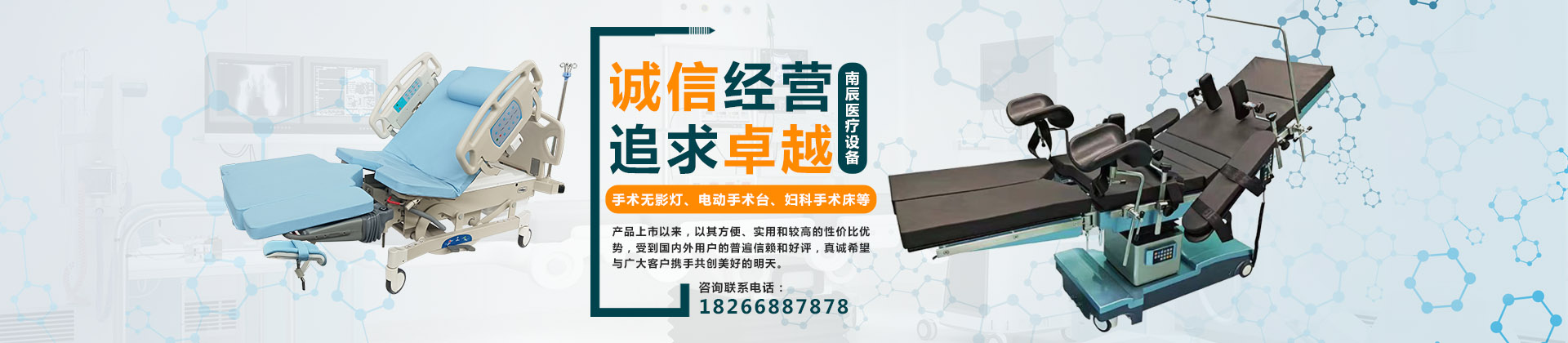 山東南辰醫(yī)療設備有限公司
